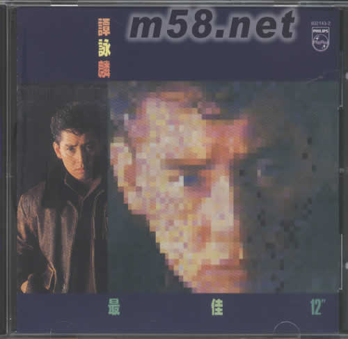 最佳12(全集1系列)專輯正面圖片