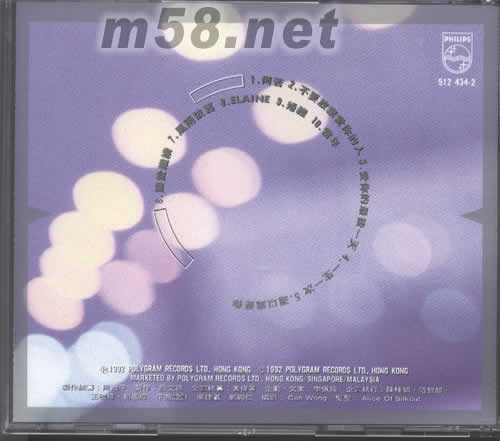 讓愛繼續(全集1系列)專輯背面圖片