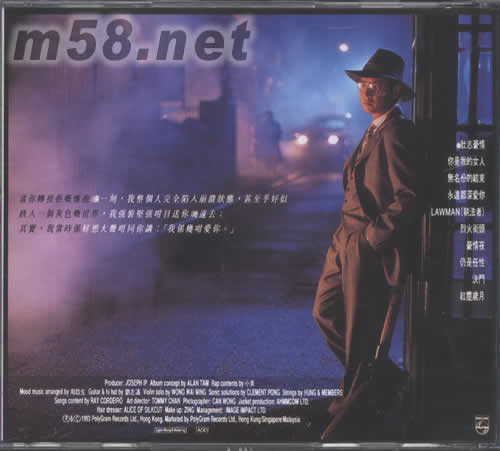 情心義膽(全集1系列)專輯背面圖片