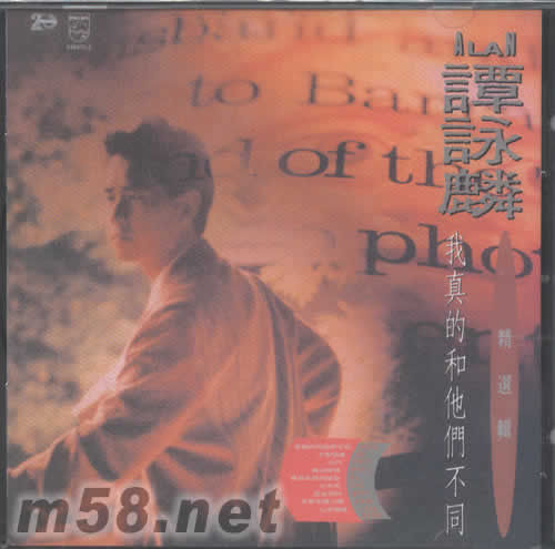 我真的和他們不同(全集2系列)專輯正面圖片