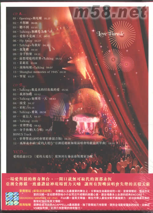 愛的大游行LIVE全記錄(演唱會(huì)2CD+VCD)專輯背面圖片