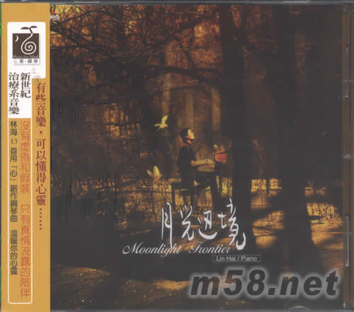 月光邊境專輯正面圖片