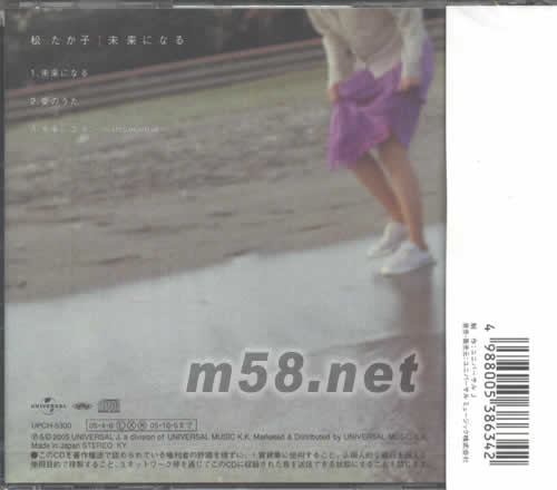 未來(日本版)專輯背面圖片