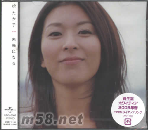 未來(日本版)專輯正面圖片