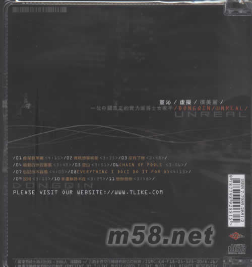 虛擬 很美麗專輯背面圖片