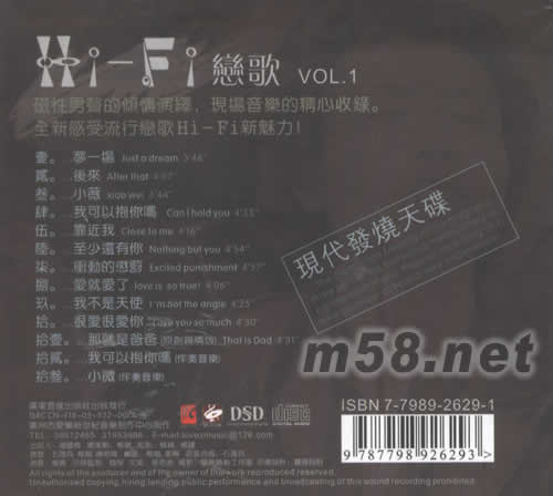 唐鑫HI-FI戀歌VOL.1專輯背正面圖片