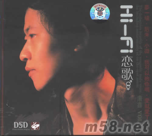 唐鑫HI-FI戀歌VOL.1專輯正面圖片