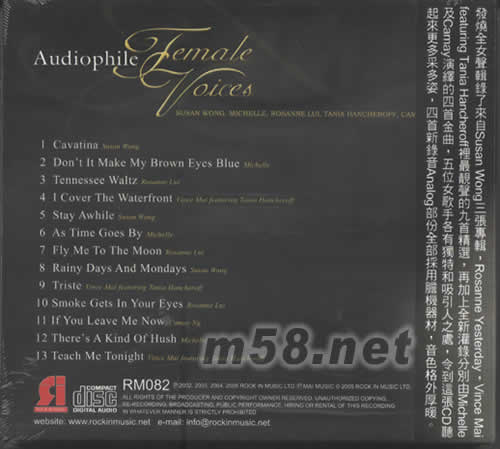 發(fā)燒全女聲專輯背面圖片