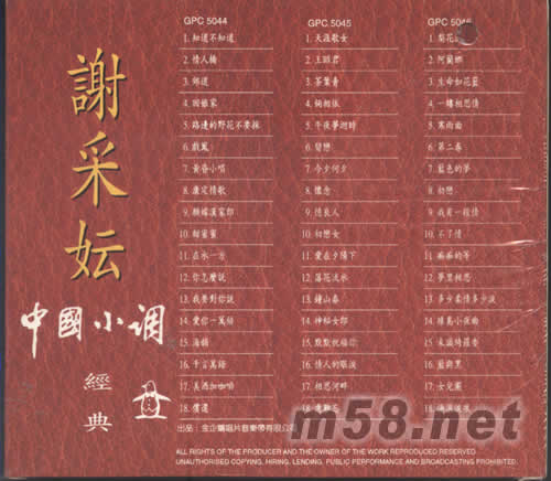 中國(guó)小調(diào)專輯背面圖片