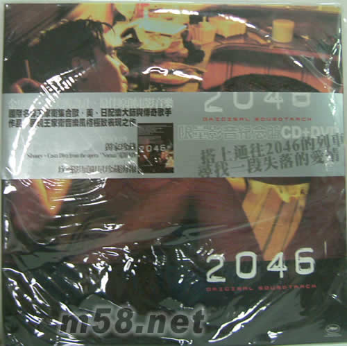 2046 限量影音紀念盤CD+DVD專輯正面圖片