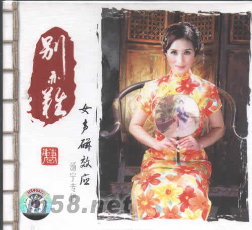 別亦難專輯正面圖片