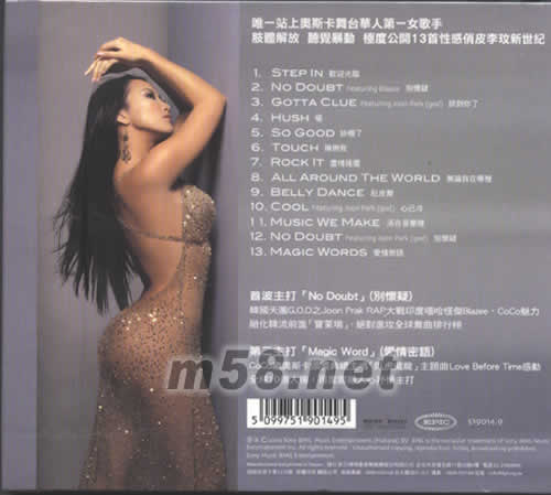 COCO LEE EXPOSED(臺版)專輯背面圖片