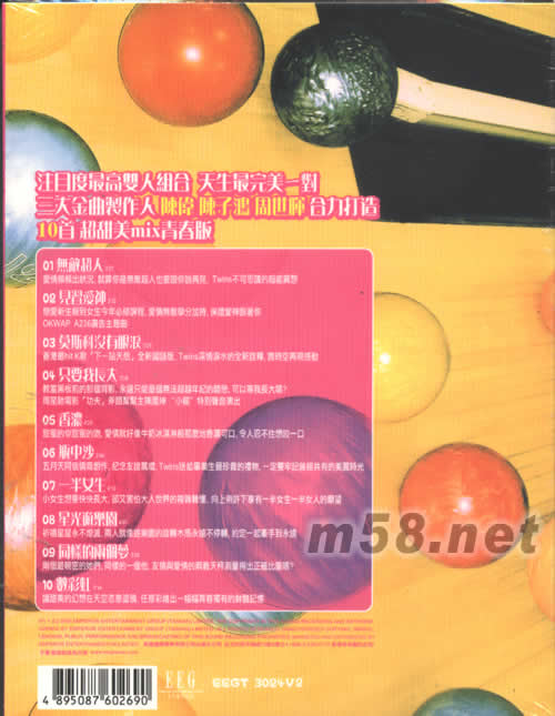 見習愛神(初回香港限定版)專輯背面圖片