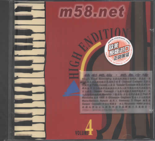 測試 4 精彩的大提琴 HIGH ENDITION VOLUME 4專輯正面圖片