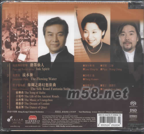 絲綢之路幻想組曲SACD專輯背面圖片