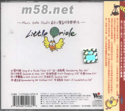 笑彎了一根扁擔專輯背面圖片