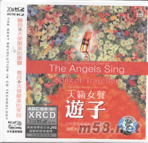 天籟女聲 游子X(jué)RCD專輯正面圖片