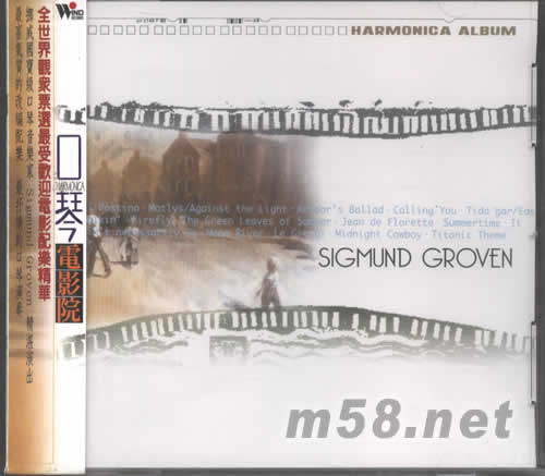 口琴電影院專輯正面圖片