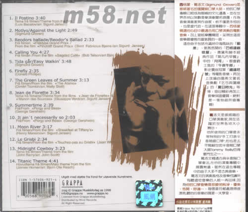 口琴電影院專輯背面圖片