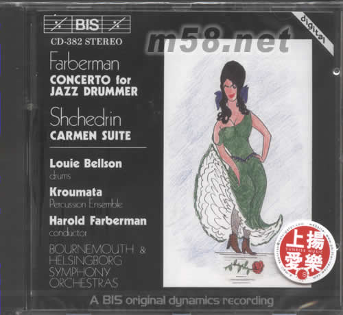 卡門組曲專輯正面圖片