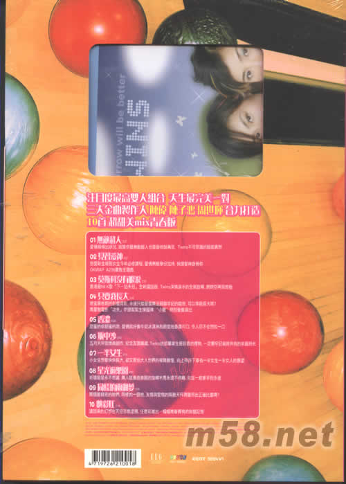 見(jiàn)習(xí)愛(ài)神(臺(tái)灣版)專(zhuān)輯背面圖片