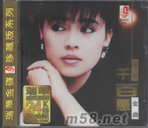 成名金曲24K金碟專輯正面圖片