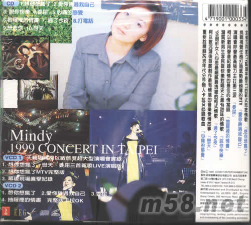 想你想瘋了專輯背面圖片