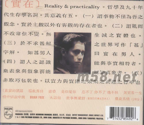 實在男人(全集4系列)專輯背面圖片