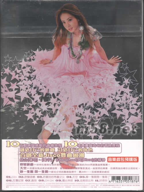 JOLIN J+GAME(臺(tái)灣預(yù)購(gòu)版)音樂(lè)戲包+別出依格二合一套裝音樂(lè)戲包專(zhuān)輯背面圖片