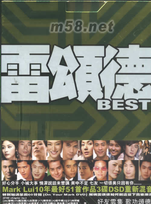 雷頌德BEST專輯正面圖片