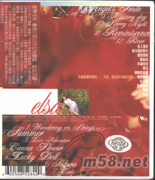 弦上漫步WANDERING ON STRINGS專輯背面圖片