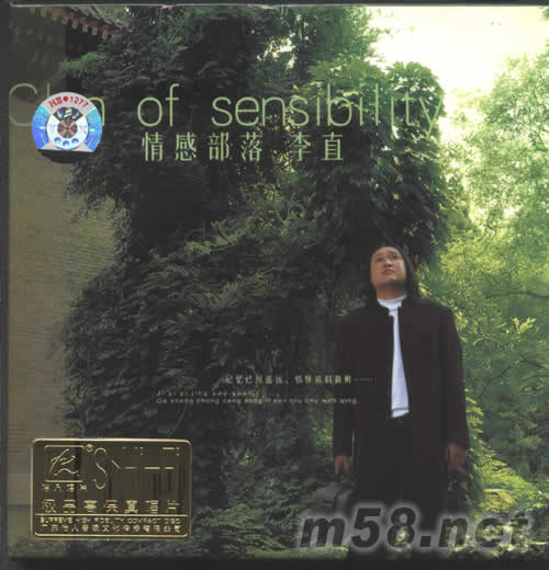 李直 情感部落(精美禮盒裝)專輯正面圖片