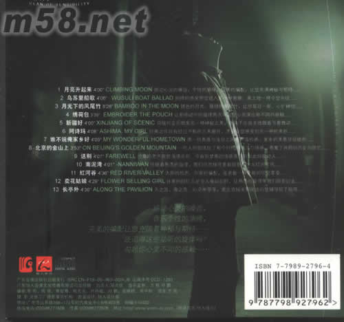 李直 情感部落(精美禮盒裝)專輯背面圖片