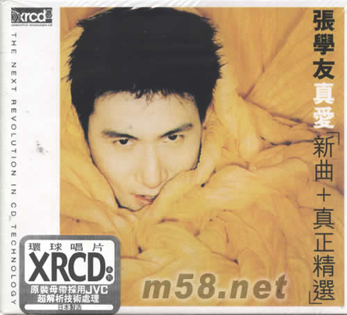 真愛XRCD專輯正面圖片