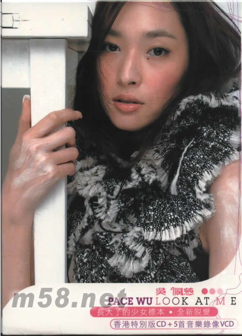 PACE WU LOOK AT ME(香港特別版)專輯正面圖片