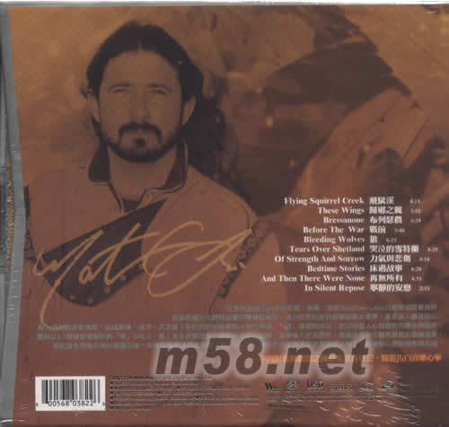 狼 SACD超級發燒天碟專輯背面圖片