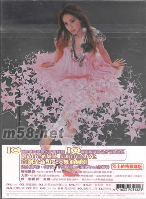 JOLIN J+GAME(臺(tái)灣預(yù)購(gòu)版)音樂(lè)戲包+別出依格二合一套裝別出一格專(zhuān)輯背面圖片