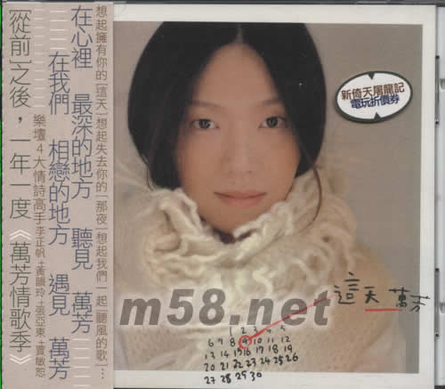 這天專輯正面圖片