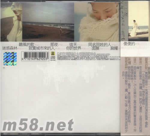 這天專輯背面圖片