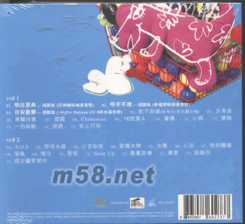 喜歡祖兒3 新曲+精選卡拉OK VCD專輯背面圖片