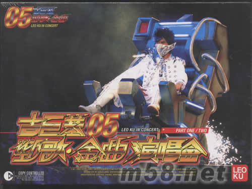 勁歌05勁歌金曲演唱會PART ONE/TWO(首批豪華限量版)專輯正面圖片