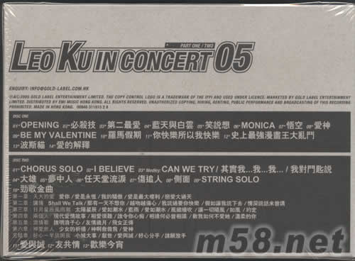勁歌05勁歌金曲演唱會PART ONE/TWO(首批豪華限量版)專輯背面圖片
