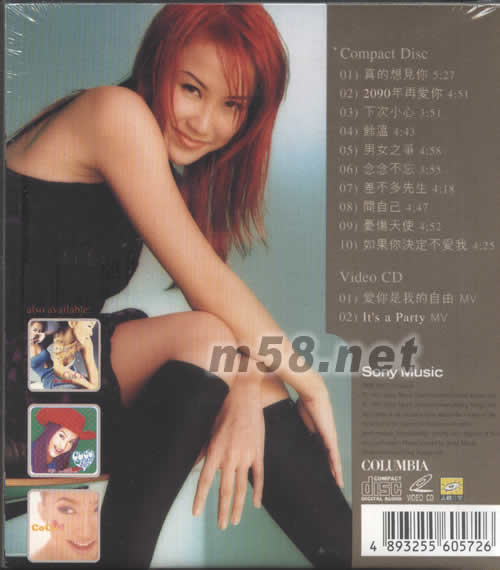 李玟首張廣東專輯 首批限量版CD+VCD專輯背面圖片