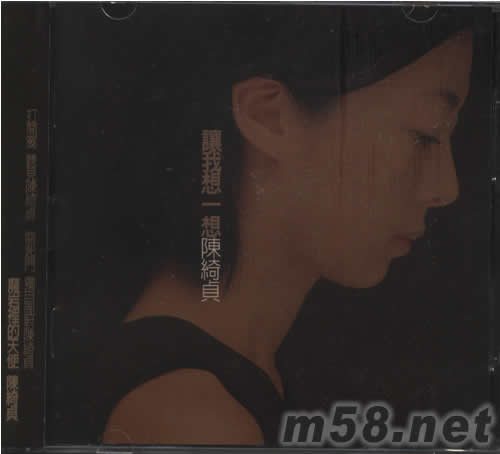 讓我想一想專輯正面圖片