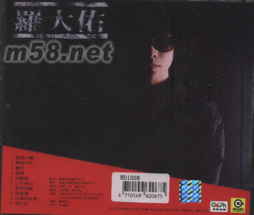 之乎者也專輯背面圖片