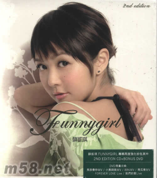 Funny Girl (CD+DVD) (第二版)專輯正面圖片