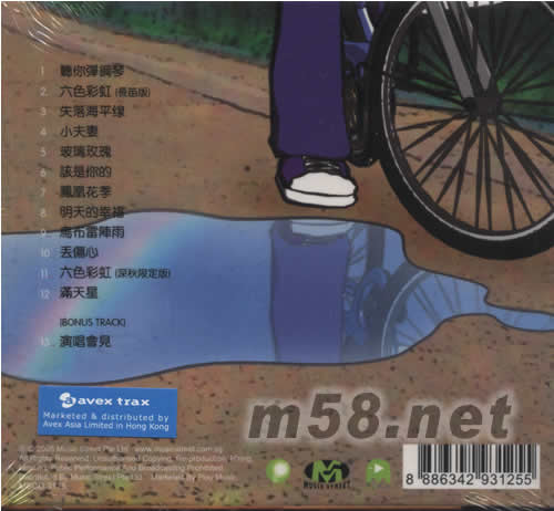 看見(jiàn)六色彩虹專輯背面圖片