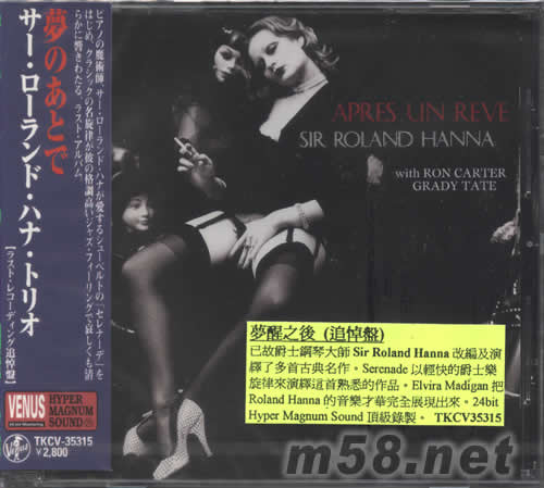 夢醒之后APRES UN REVE(日本版)專輯正面圖片