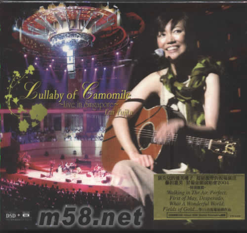 LULLABY OF CAMOMILE LIVE IN SINGAPORE(甘菊金韻演唱會2004)專輯正面圖片