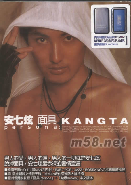 面具 (香港版)專輯正面圖片